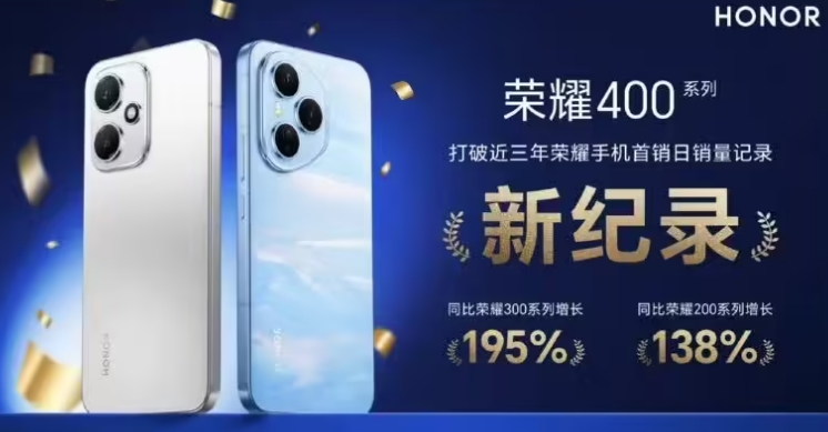 “荣耀焕新”发力！400 系列首销成绩见证品牌逆袭崛起